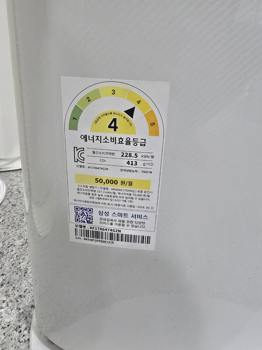 0113번 삼성 인버터 투인원 에어컨 17평 6평 21년